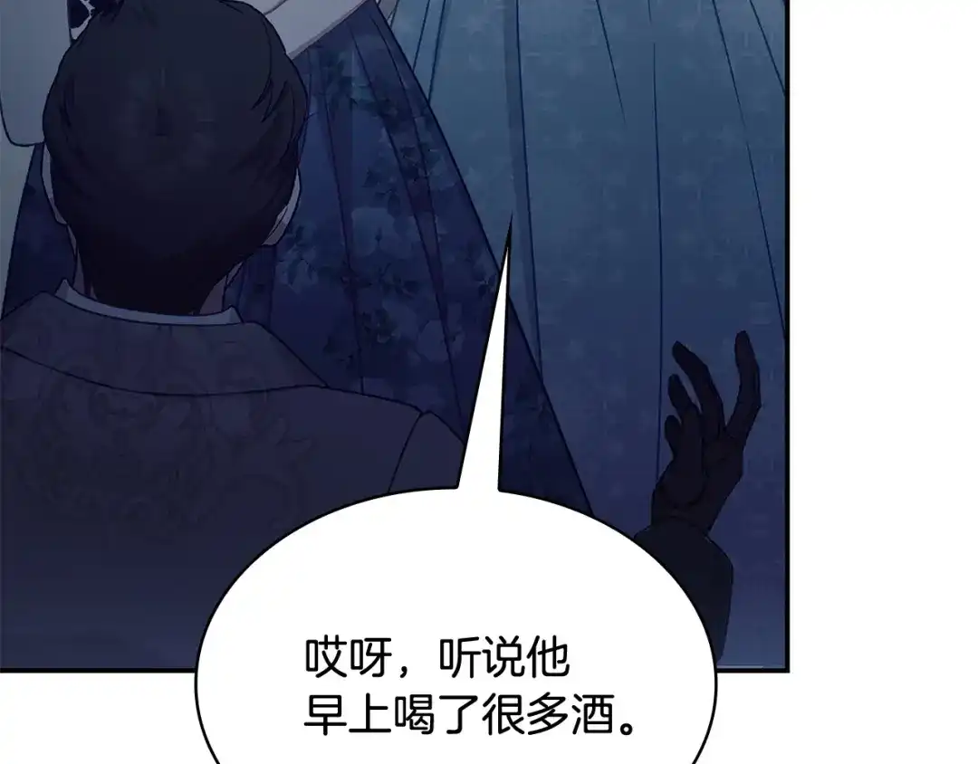 第74话迪雅琳的决心-疯狗少爷总是很兴奋-V_An+ yepbee+ zusiha（第14张）
