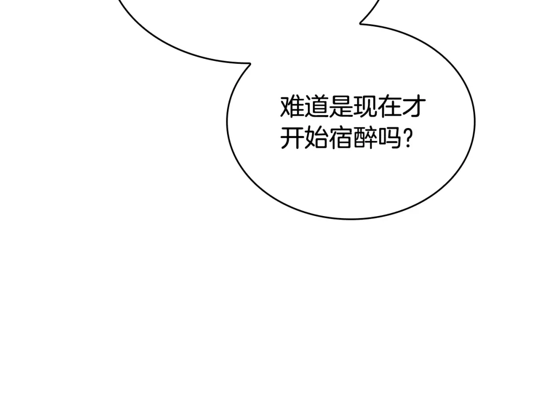 第74话迪雅琳的决心-疯狗少爷总是很兴奋-V_An+ yepbee+ zusiha（第15张）
