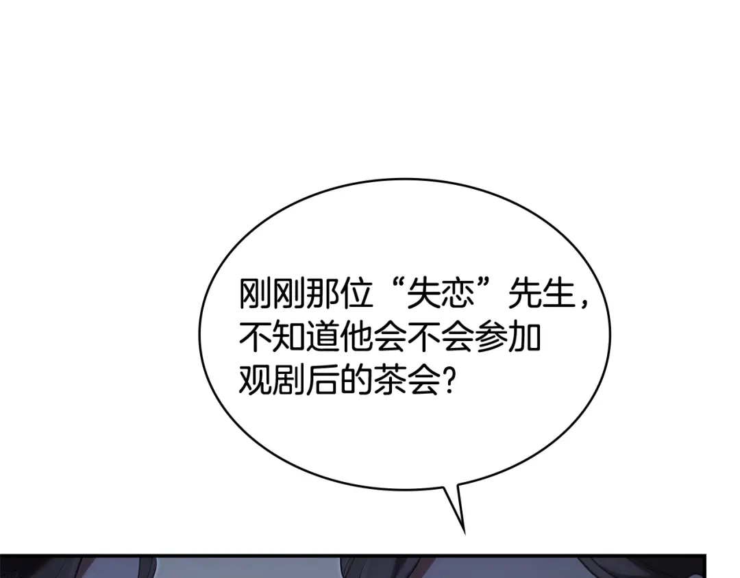 第74话迪雅琳的决心-疯狗少爷总是很兴奋-V_An+ yepbee+ zusiha（第9张）
