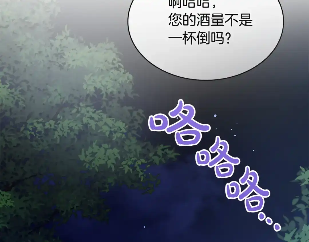 第74话迪雅琳的决心-疯狗少爷总是很兴奋-V_An+ yepbee+ zusiha（第18张）