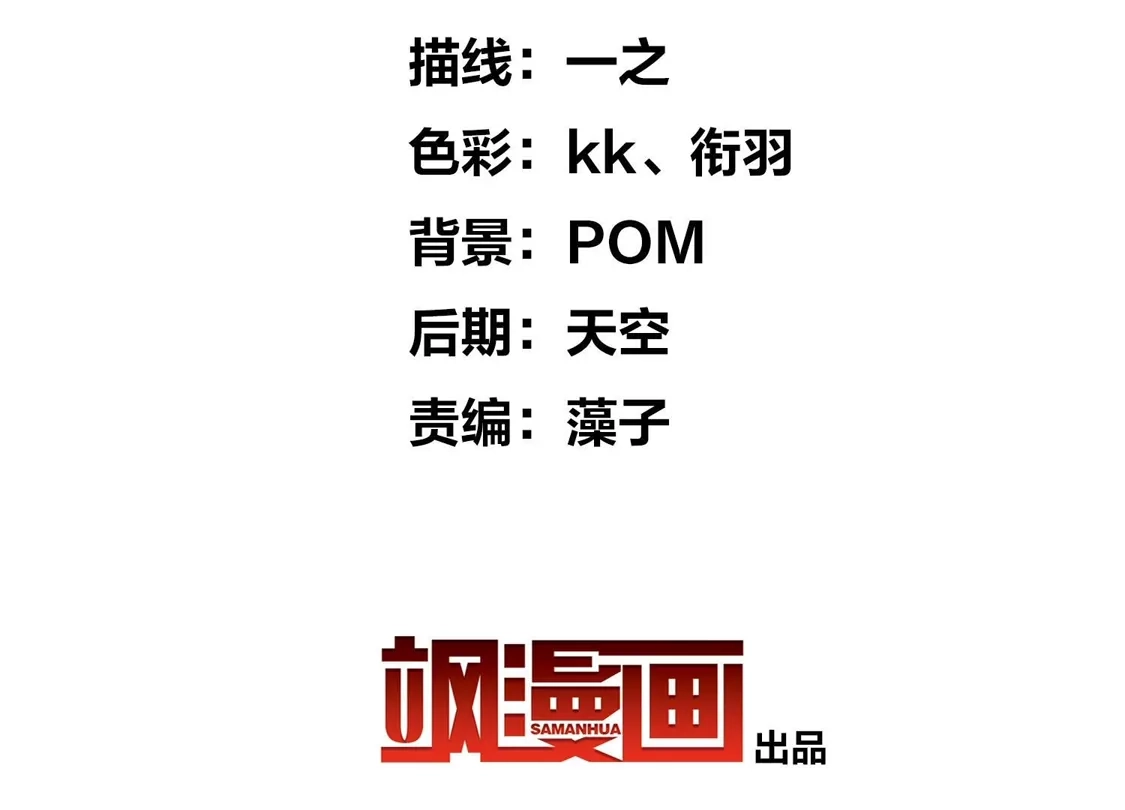 第460话物是人非1(2)-凤逆天下-飒飒动漫（第6张）