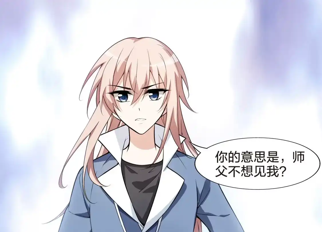 第460话物是人非1(2)-凤逆天下-飒飒动漫（第8张）