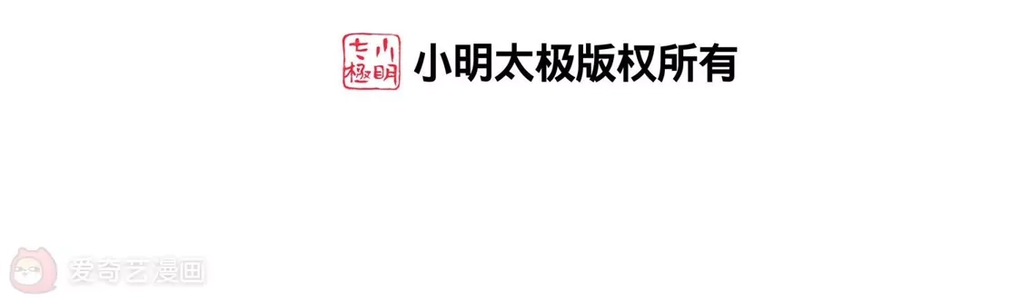 第460话物是人非1(2)-凤逆天下-飒飒动漫（第7张）