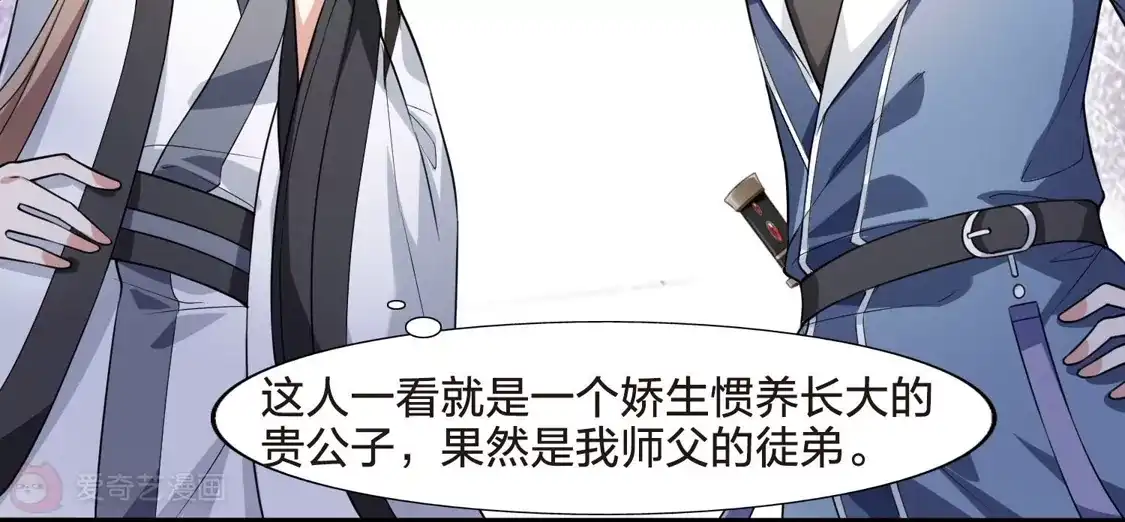 第460话物是人非1(2)-凤逆天下-飒飒动漫（第25张）