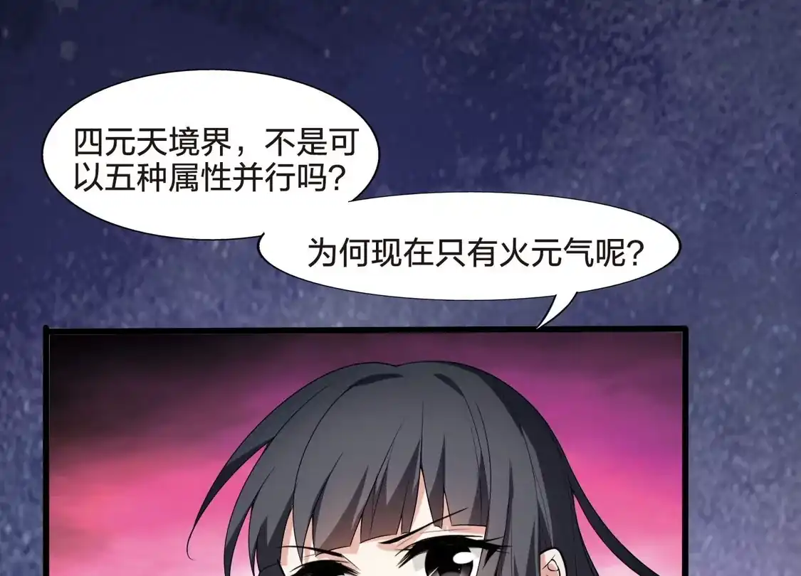 第461话物是人非2(1)-凤逆天下-飒飒动漫（第14张）