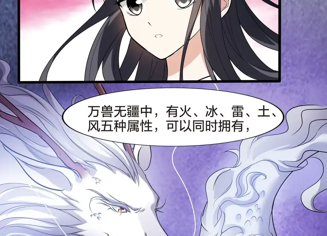 第461话物是人非2(1)-凤逆天下-飒飒动漫（第15张）