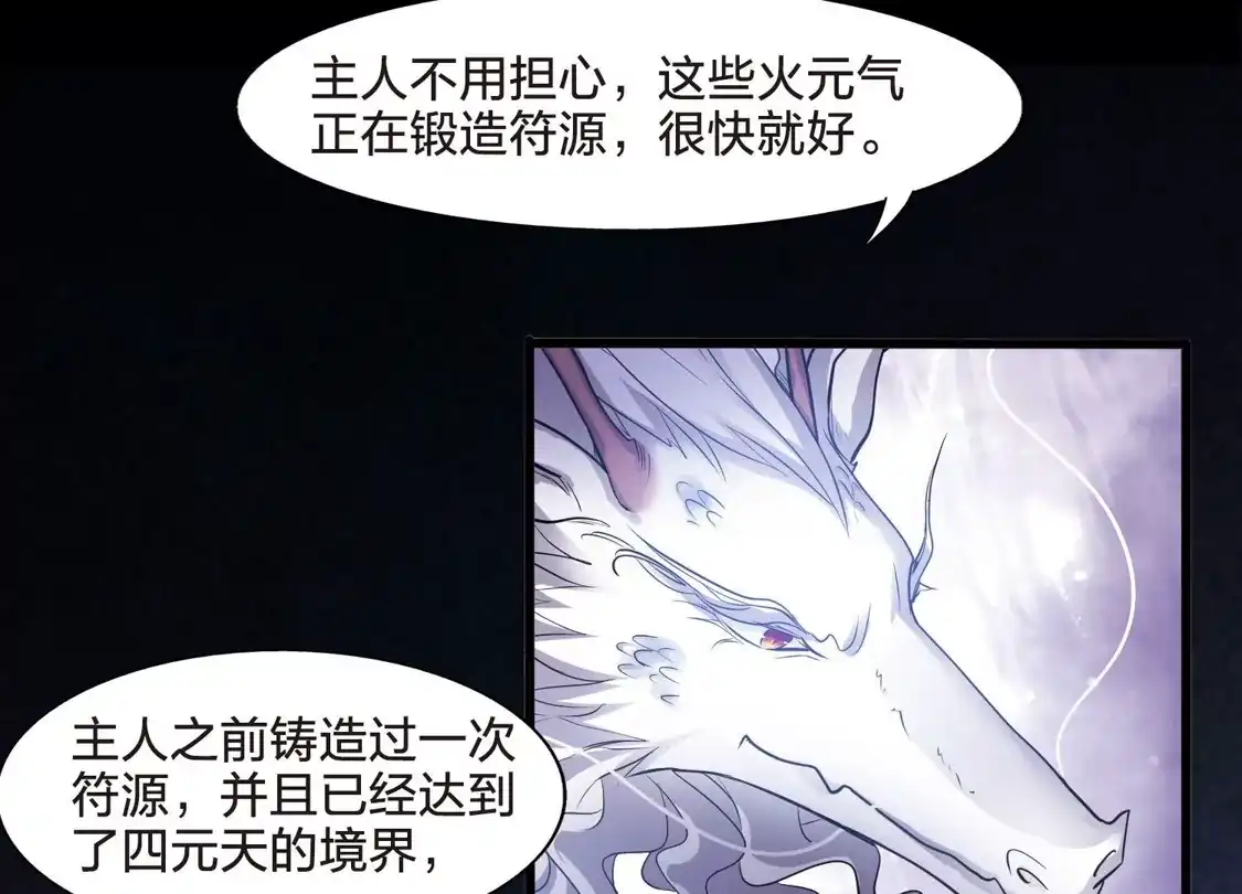 第461话物是人非2(1)-凤逆天下-飒飒动漫（第12张）