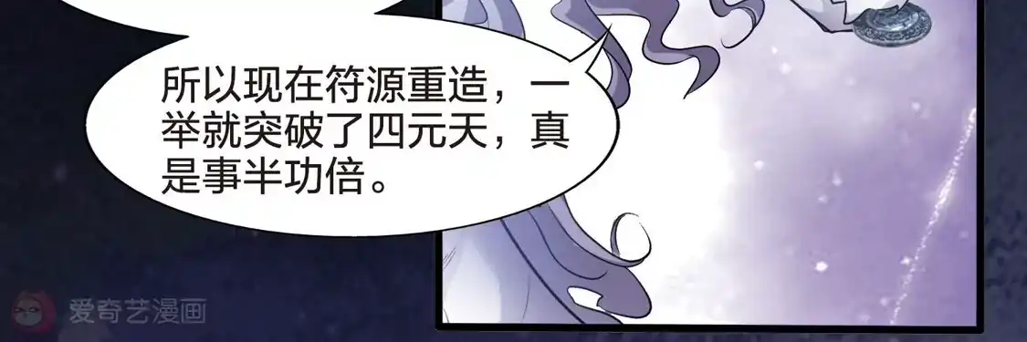 第461话物是人非2(1)-凤逆天下-飒飒动漫（第13张）