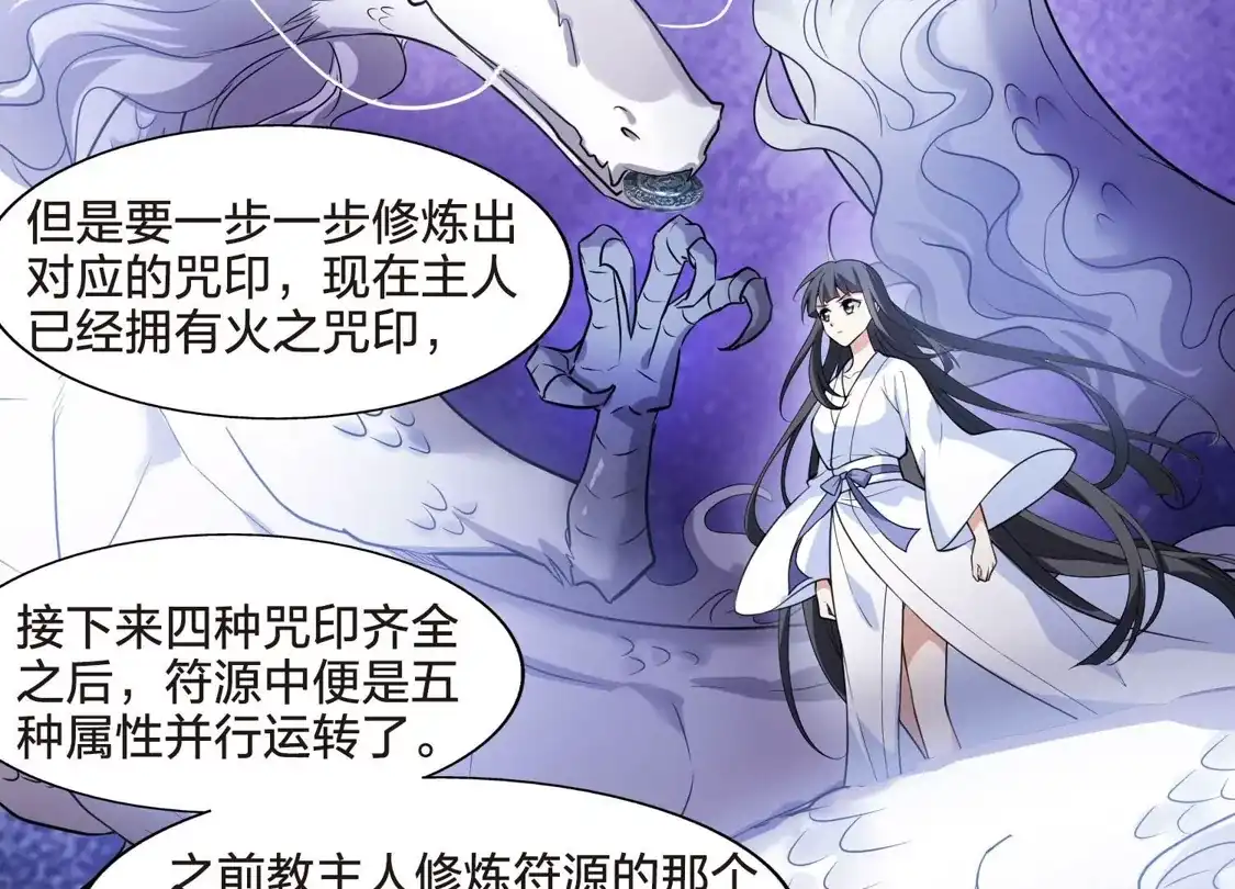 第461话物是人非2(1)-凤逆天下-飒飒动漫（第16张）