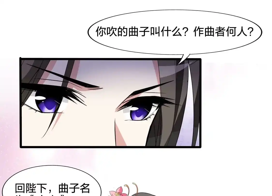 第462话物是人非2(2)-凤逆天下-飒飒动漫（第11张）