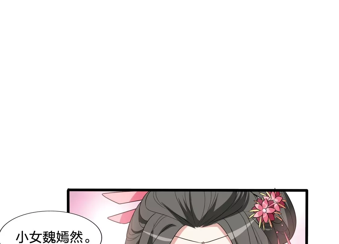 第462话物是人非2(2)-凤逆天下-飒飒动漫（第8张）