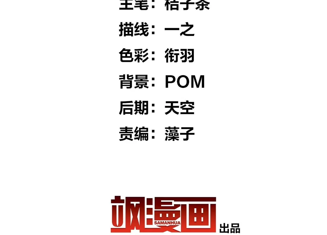 第463话物是人非3(1)-凤逆天下-飒飒动漫（第6张）