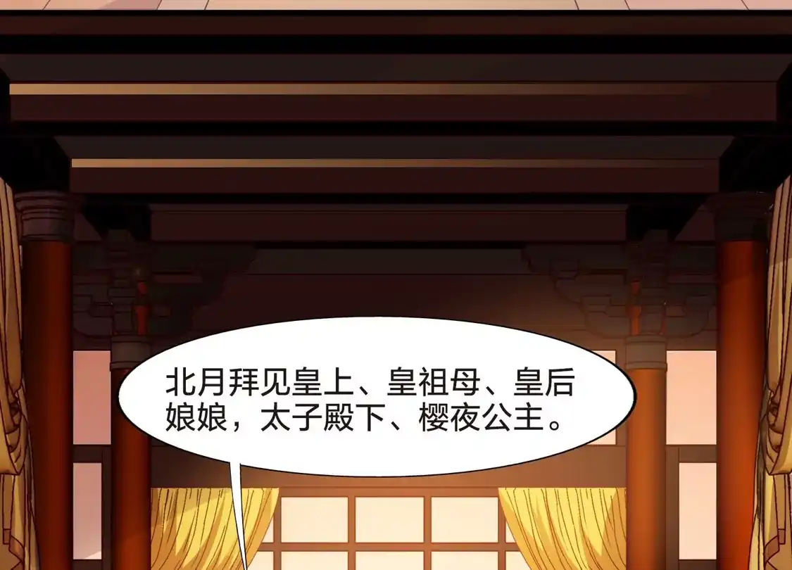 第463话物是人非3(1)-凤逆天下-飒飒动漫（第18张）