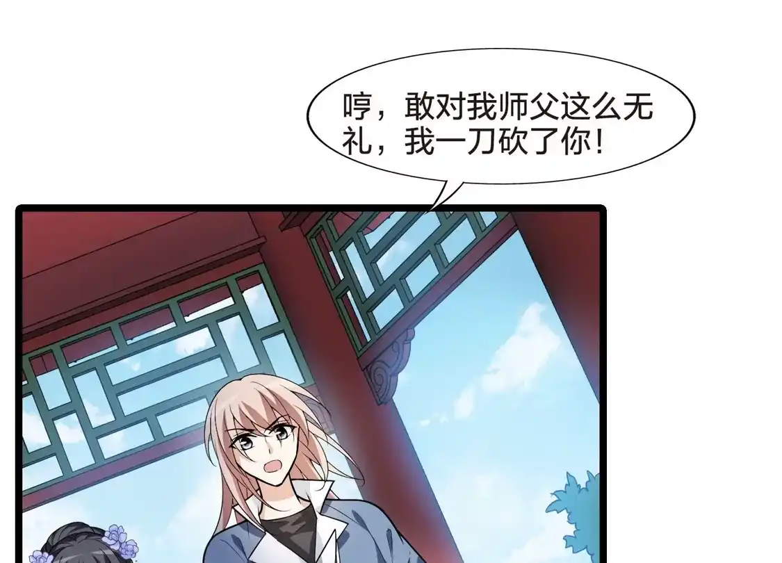 第466话物是人非4(2)-凤逆天下-飒飒动漫（第13张）