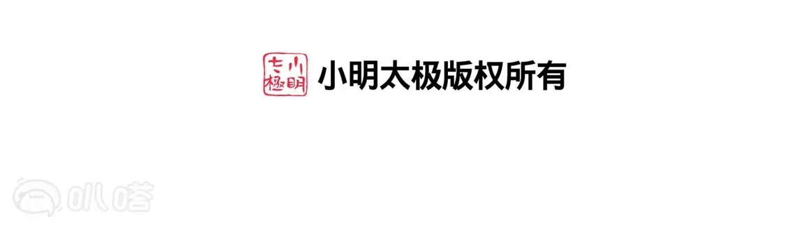 第467话出使北曜1(1)-凤逆天下-飒飒动漫（第7张）
