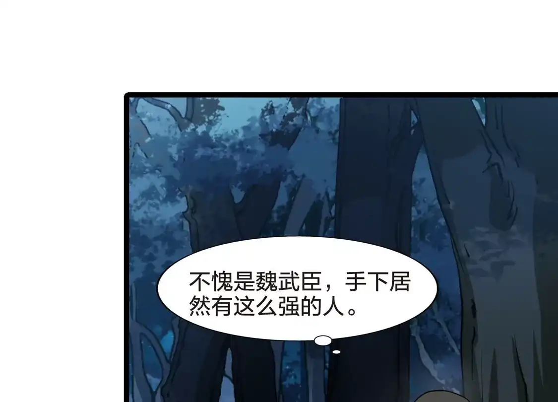 第469话出使北曜2(1)-凤逆天下-飒飒动漫（第11张）