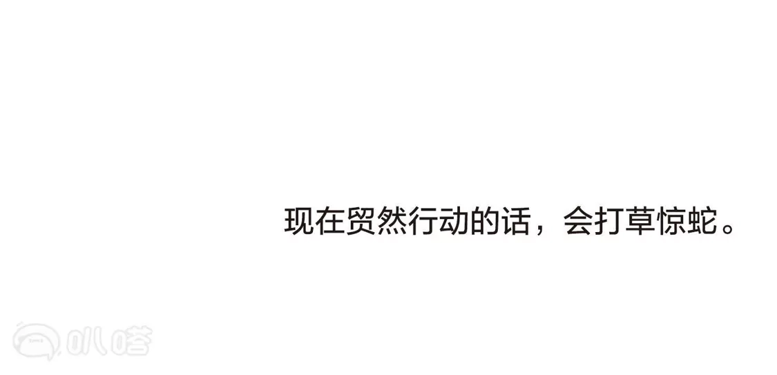 第469话出使北曜2(1)-凤逆天下-飒飒动漫（第13张）