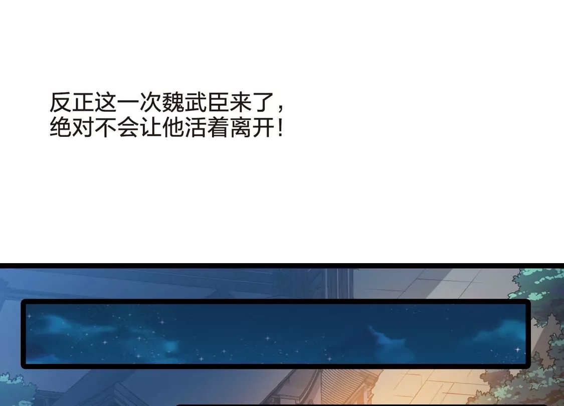 第469话出使北曜2(1)-凤逆天下-飒飒动漫（第14张）