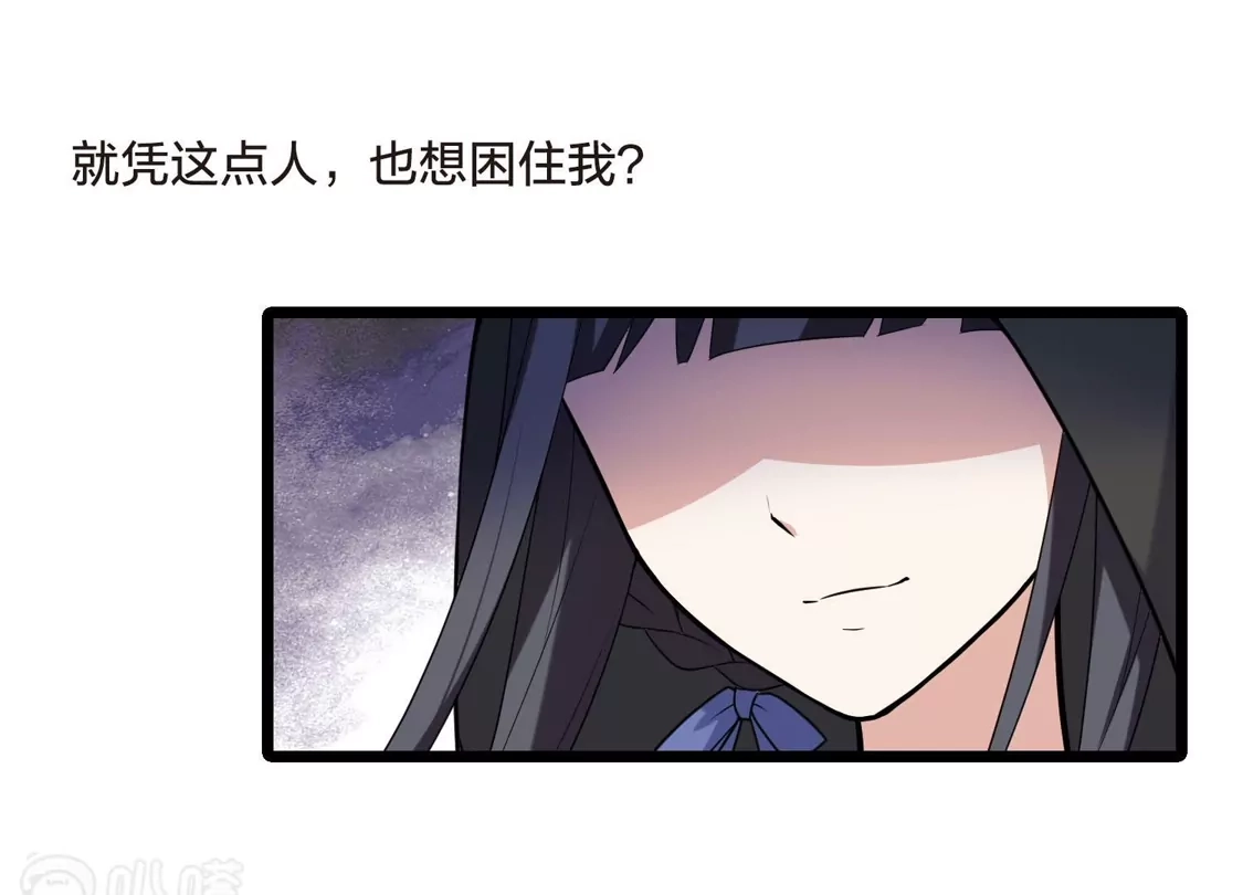 第470话出使北曜2(2)-凤逆天下-飒飒动漫（第8张）