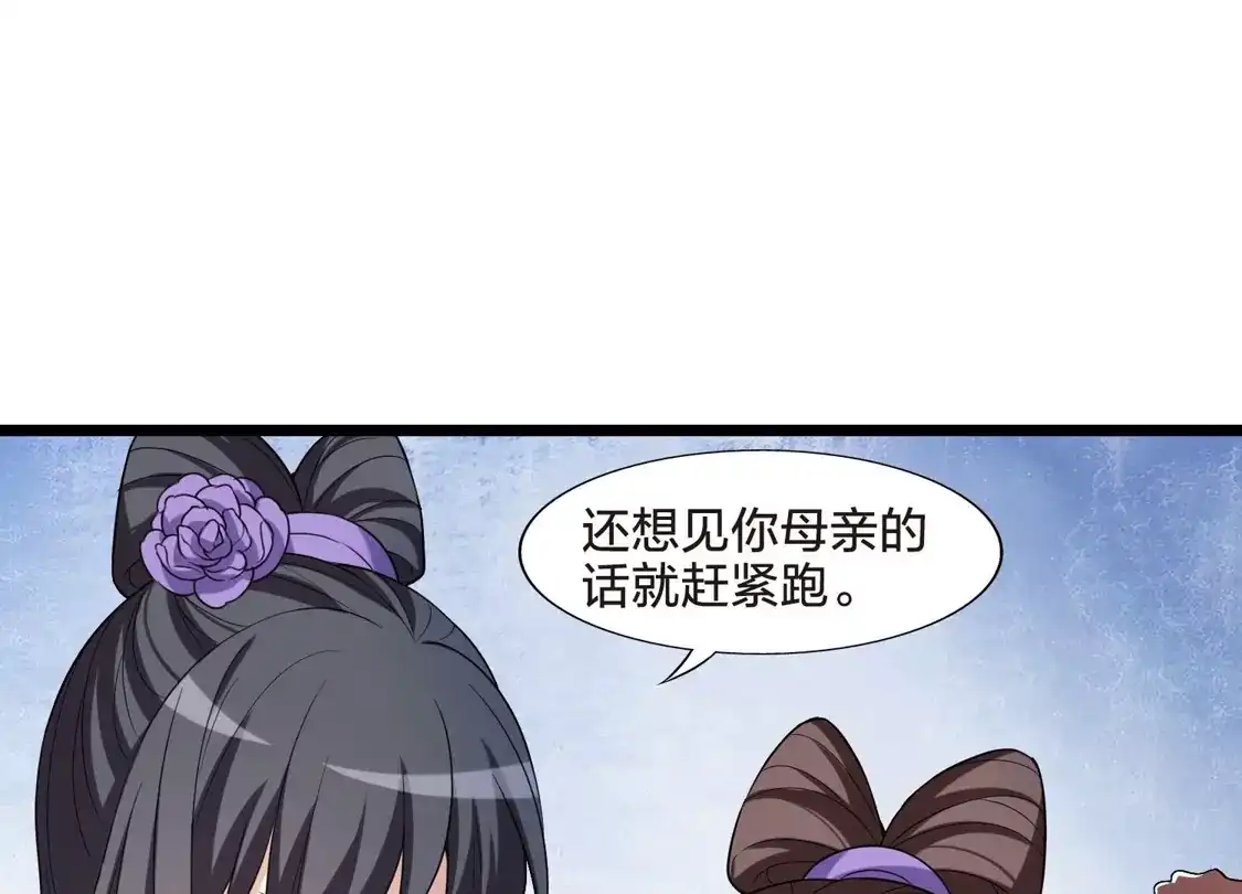 第472话襄王有梦1(2)-凤逆天下-飒飒动漫（第24张）
