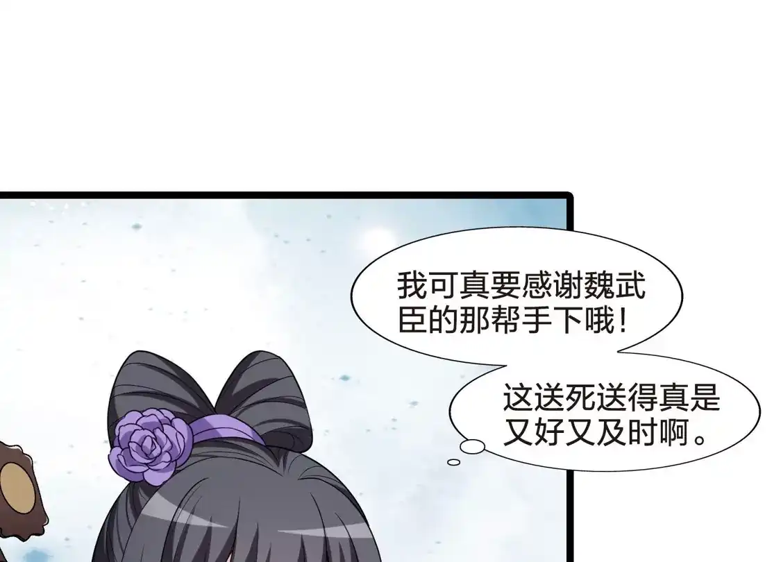 第472话襄王有梦1(2)-凤逆天下-飒飒动漫（第21张）