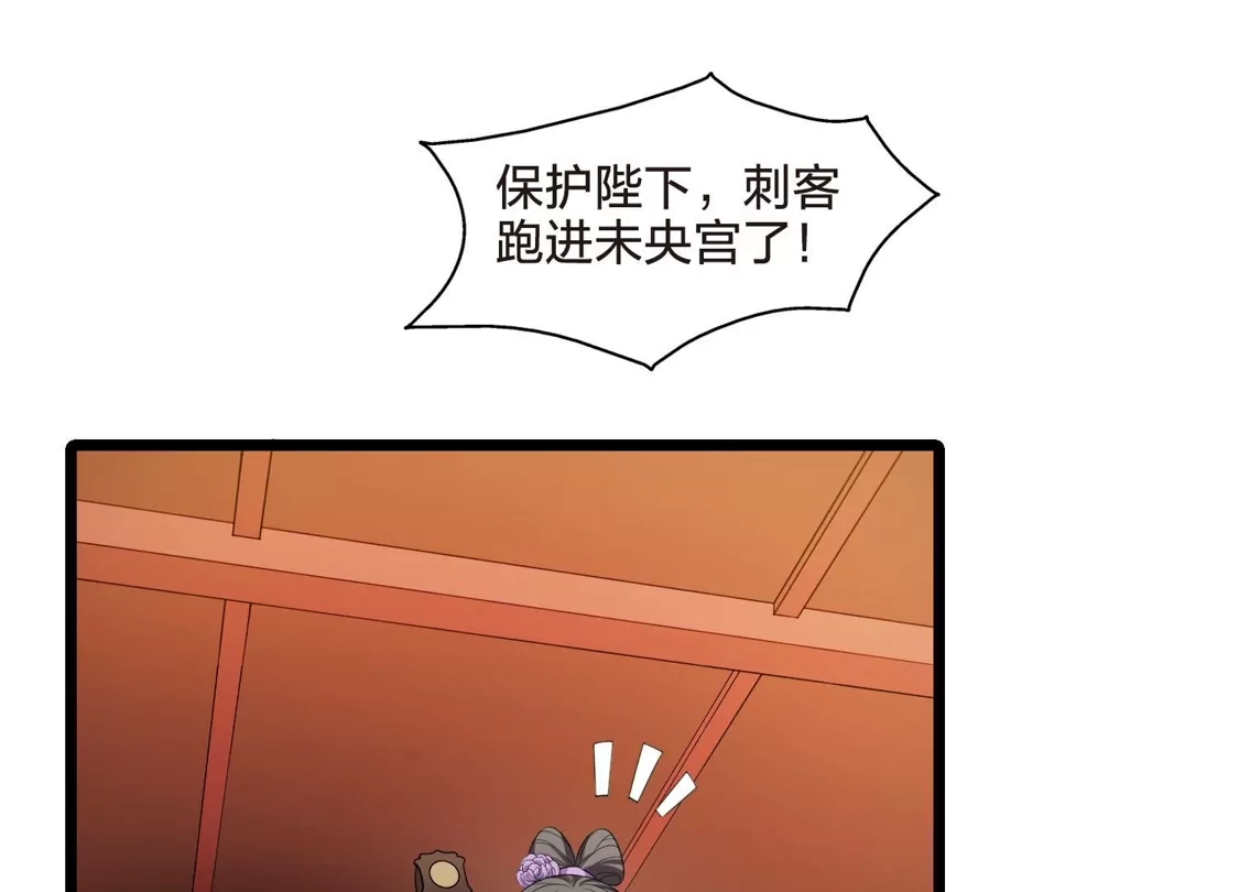第472话襄王有梦1(2)-凤逆天下-飒飒动漫（第15张）