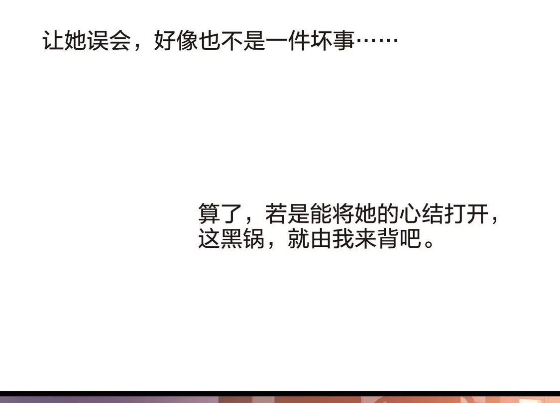 第474话襄王有梦2(2)-凤逆天下-飒飒动漫（第25张）