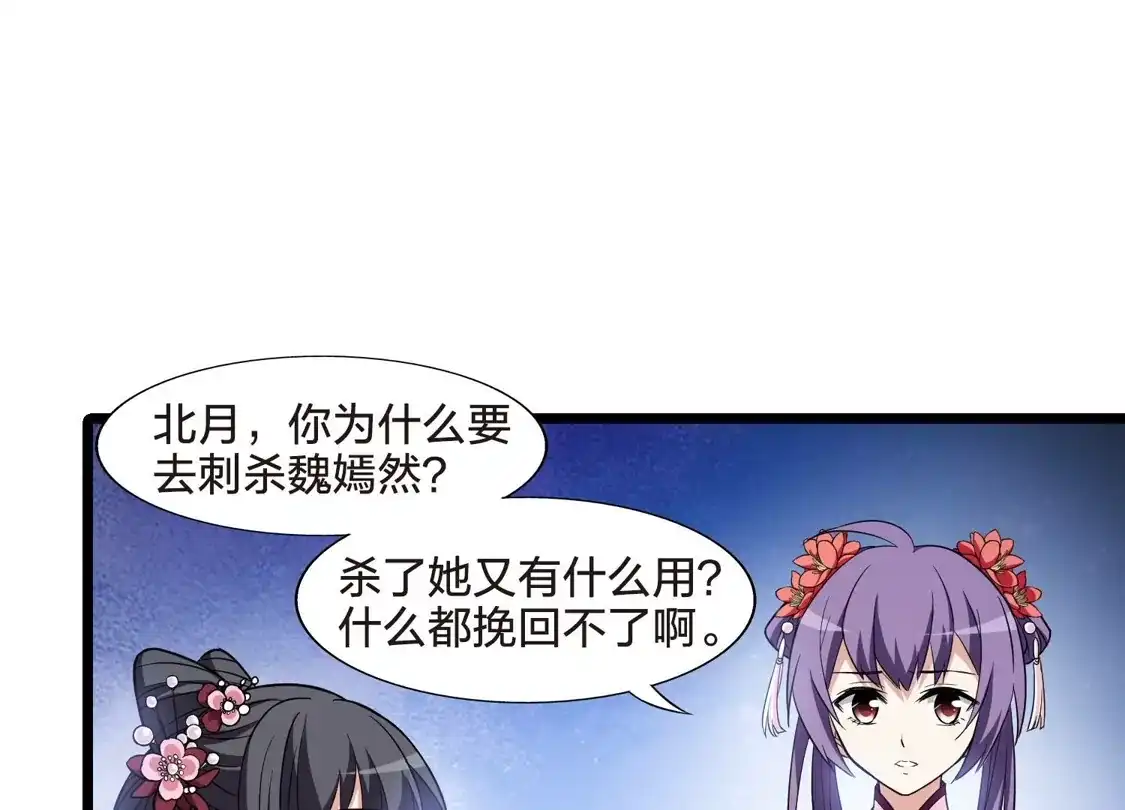 第474话襄王有梦2(2)-凤逆天下-飒飒动漫（第16张）