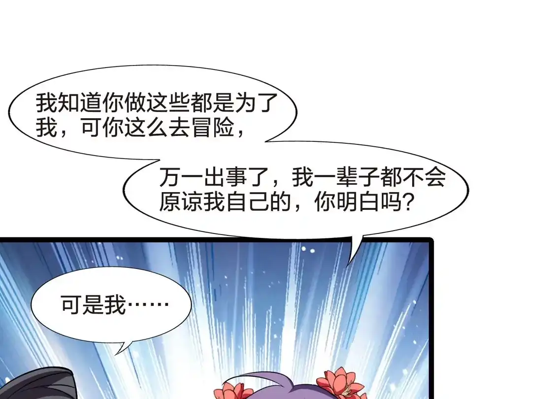 第474话襄王有梦2(2)-凤逆天下-飒飒动漫（第19张）