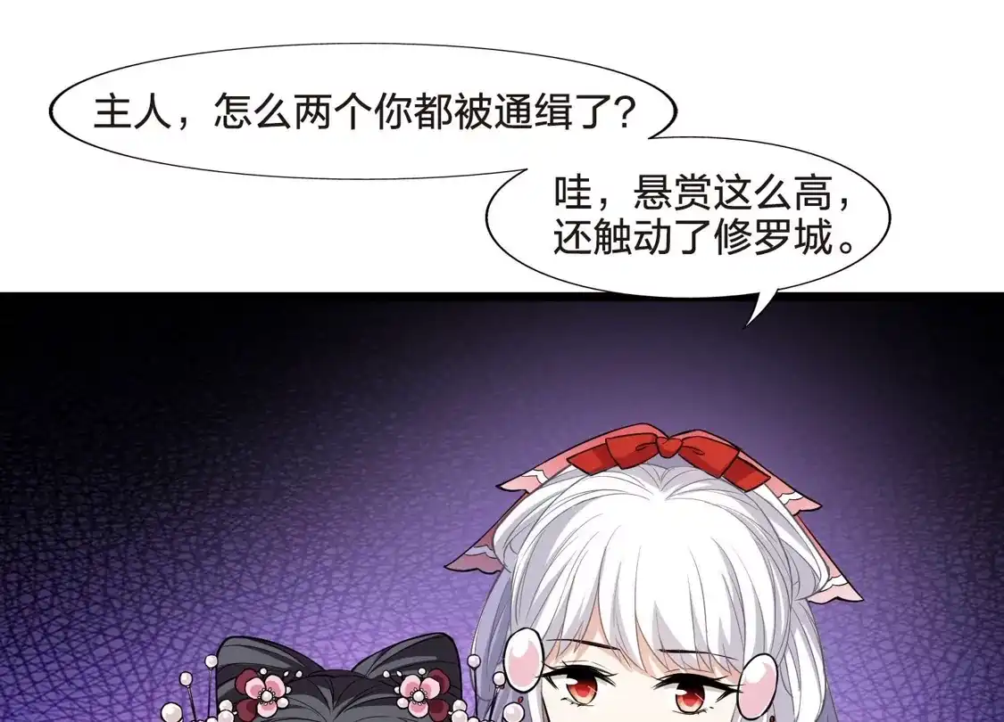 第474话襄王有梦2(2)-凤逆天下-飒飒动漫（第10张）