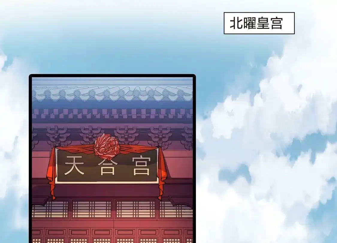 第475话襄王有梦2(3)-凤逆天下-飒飒动漫（第17张）