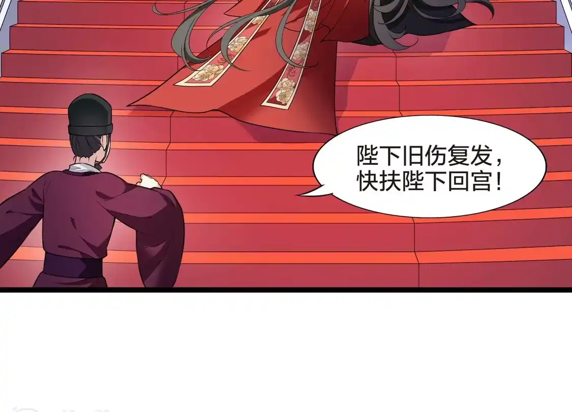 第476话封后大典1-凤逆天下-飒飒动漫（第9张）