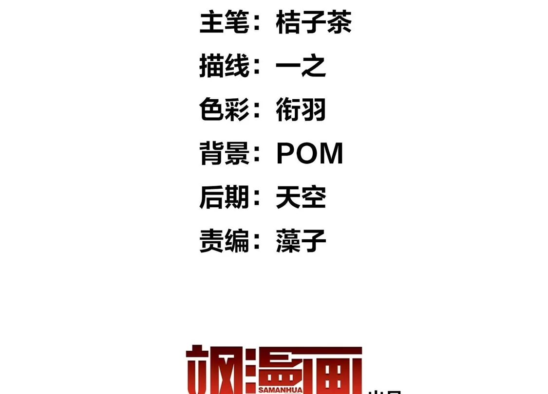 第476话封后大典1-凤逆天下-飒飒动漫（第6张）