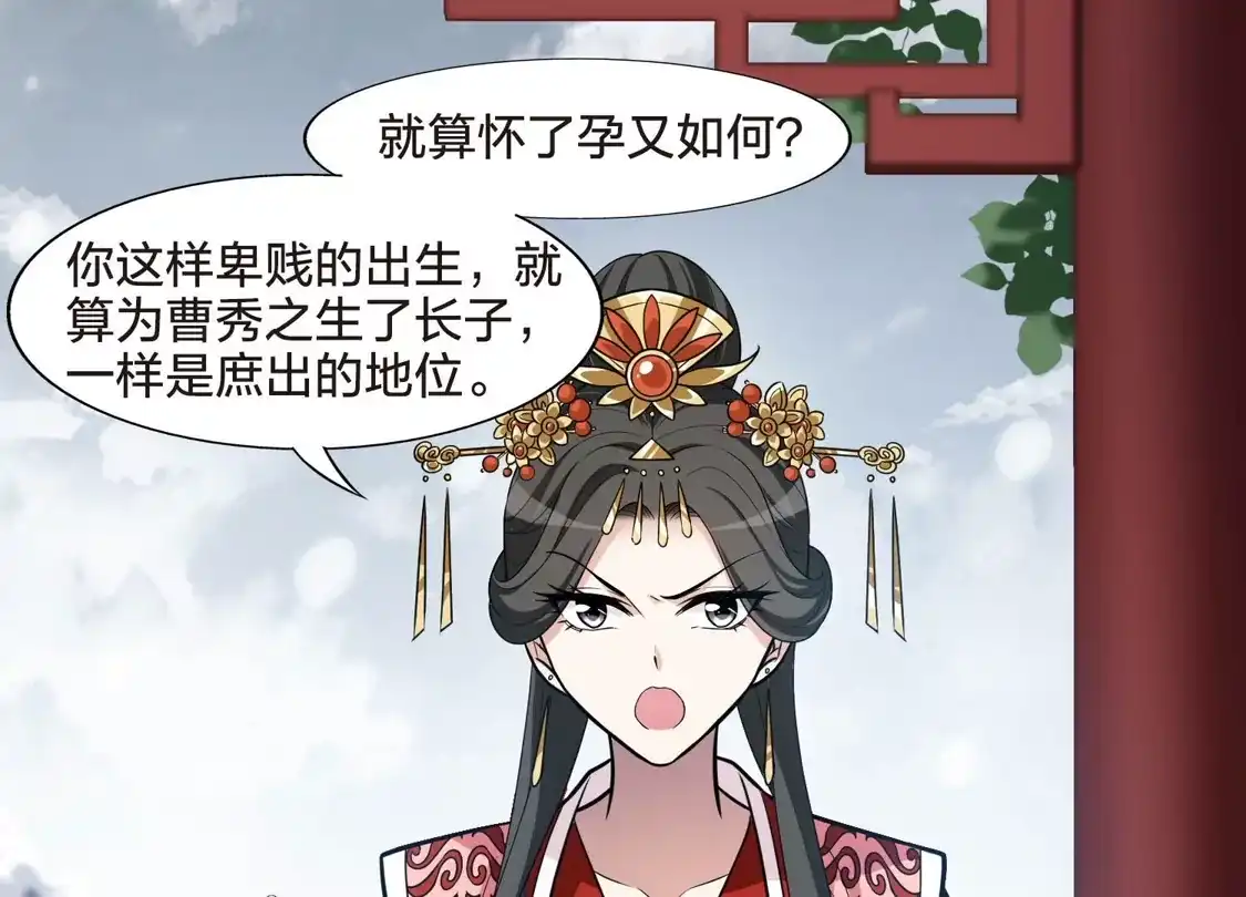 第477话封后大典2-凤逆天下-飒飒动漫（第8张）
