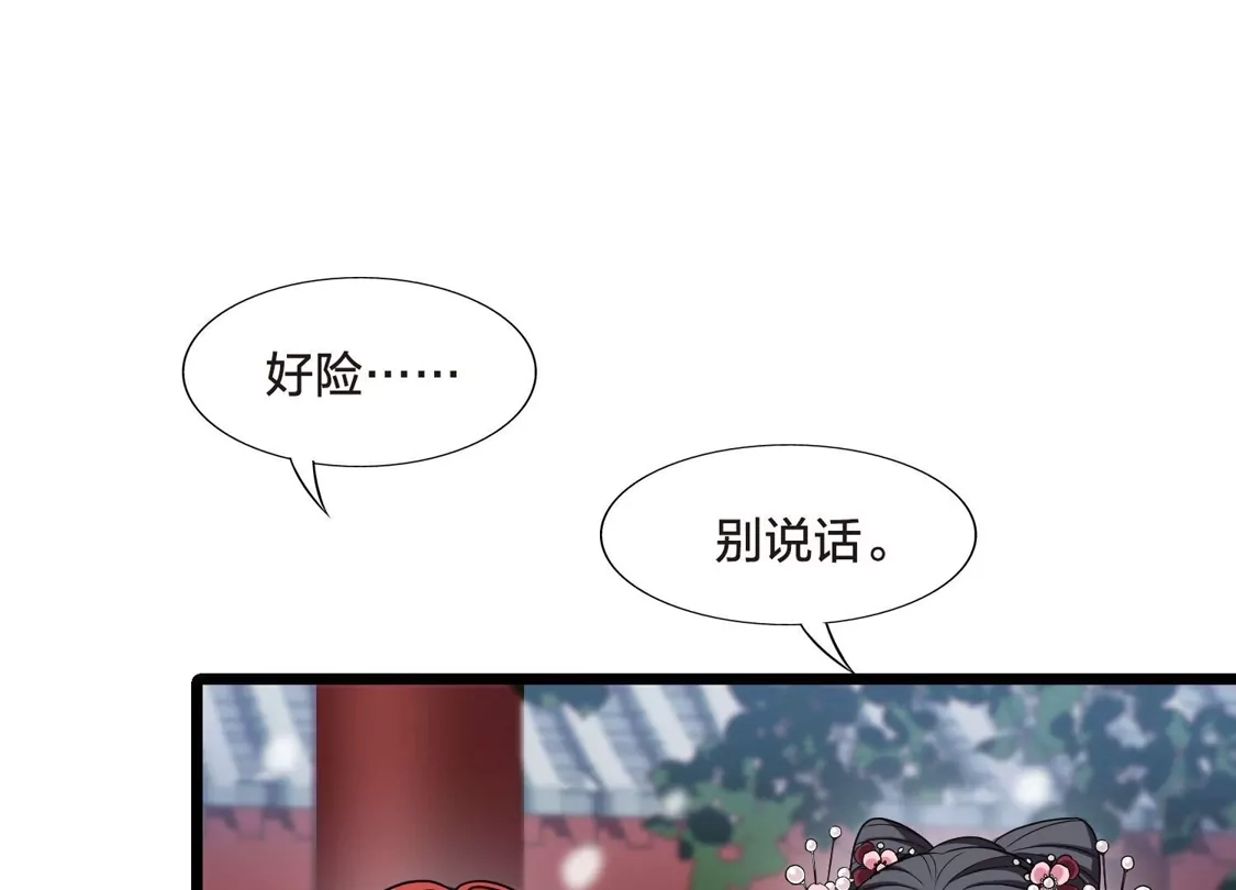 第477话封后大典2-凤逆天下-飒飒动漫（第17张）