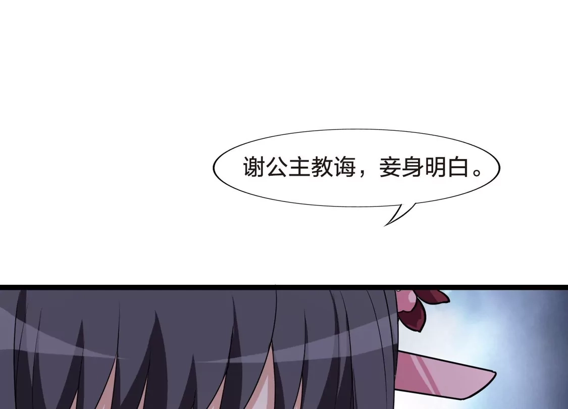 第477话封后大典2-凤逆天下-飒飒动漫（第11张）