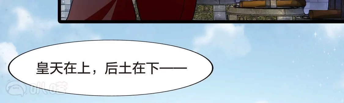 第478话雪中刺客1(1)-凤逆天下-飒飒动漫（第9张）