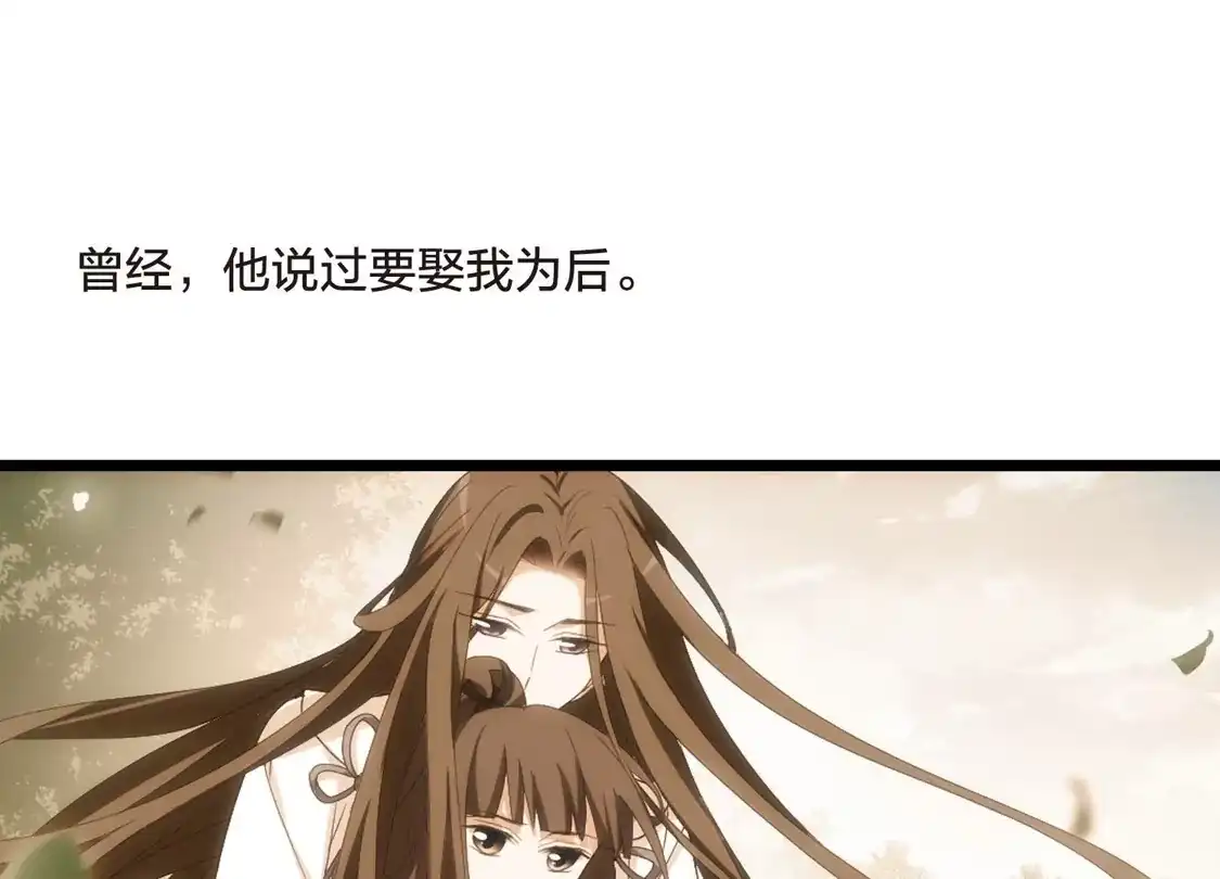 第478话雪中刺客1(1)-凤逆天下-飒飒动漫（第16张）