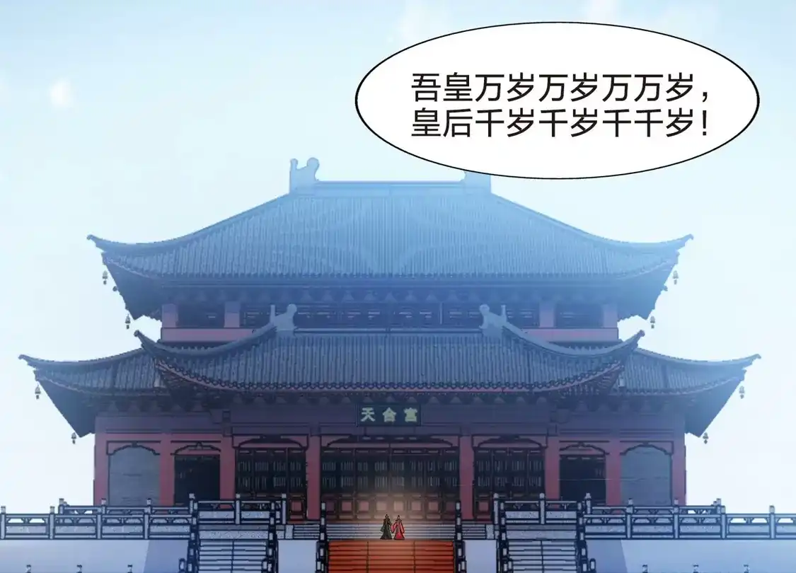 第478话雪中刺客1(1)-凤逆天下-飒飒动漫（第10张）