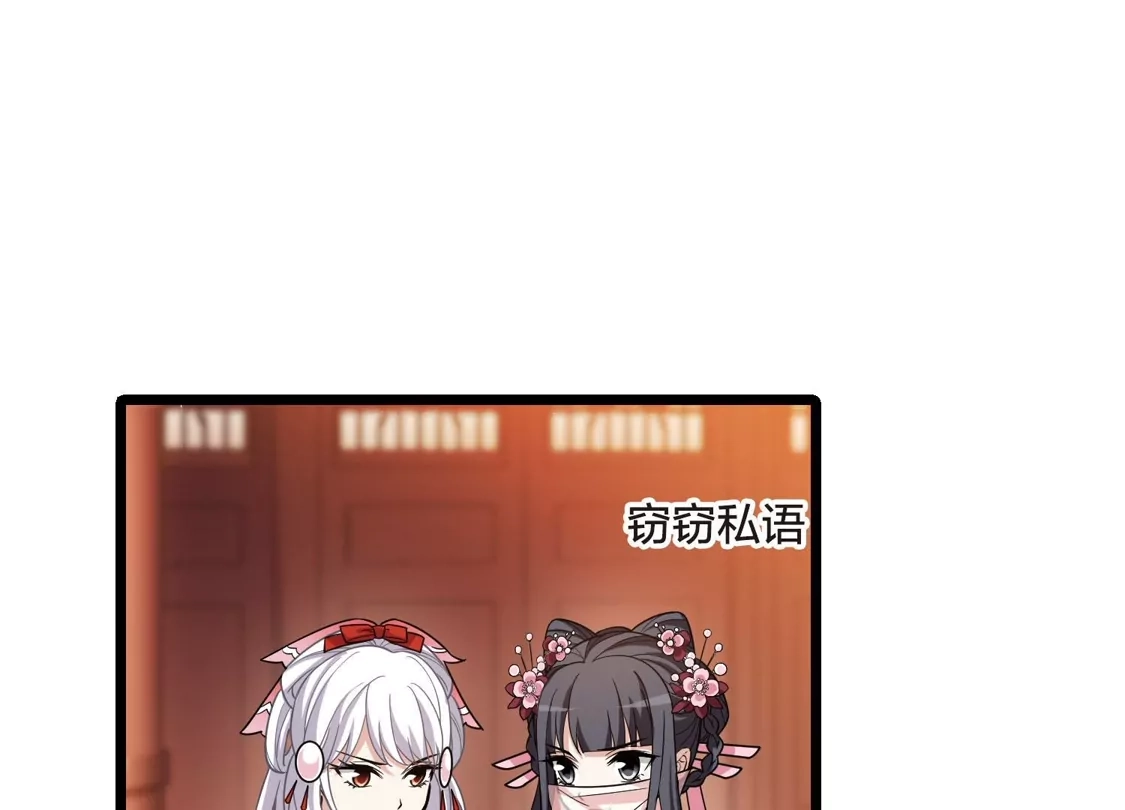 第479话雪中刺客1(2)-凤逆天下-飒飒动漫（第8张）