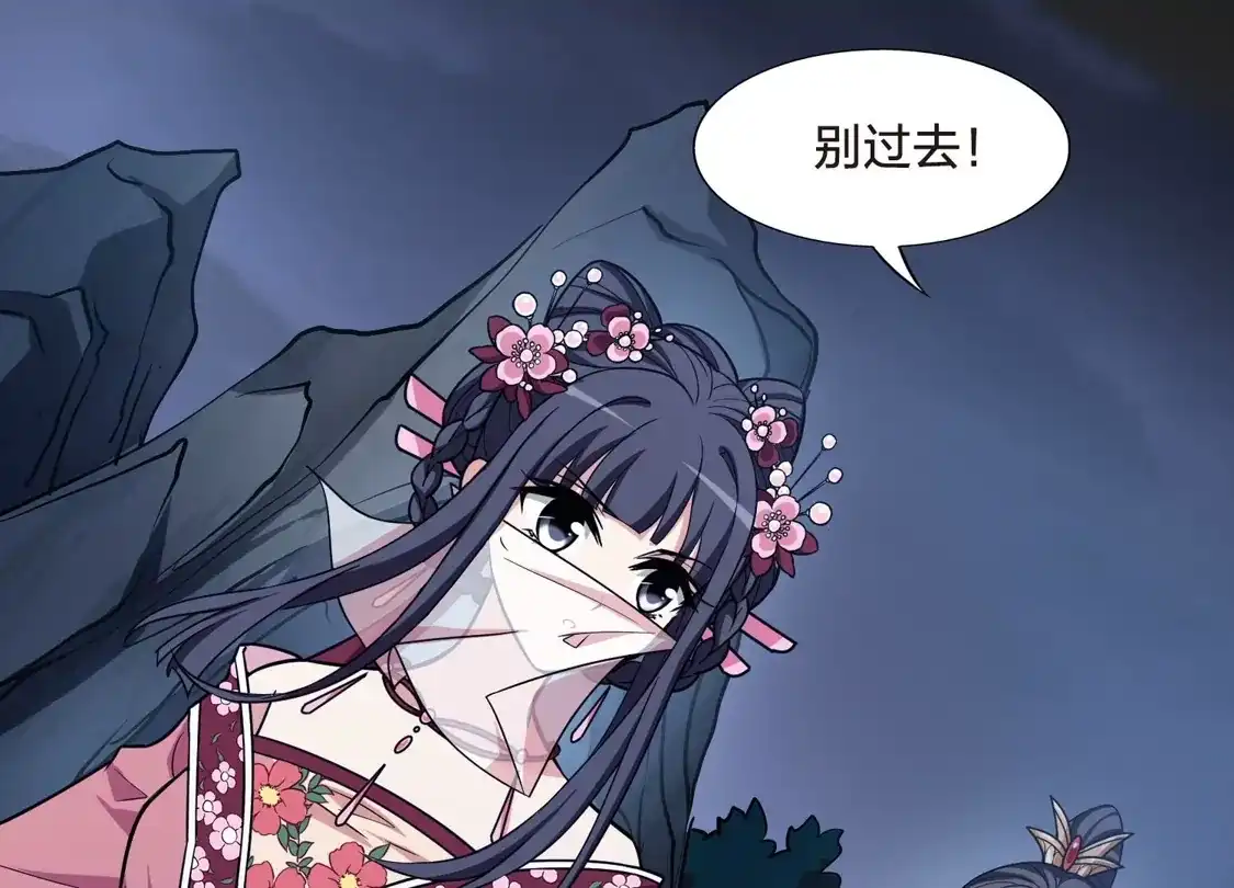 第480话雪中刺客2(1)-凤逆天下-飒飒动漫（第21张）