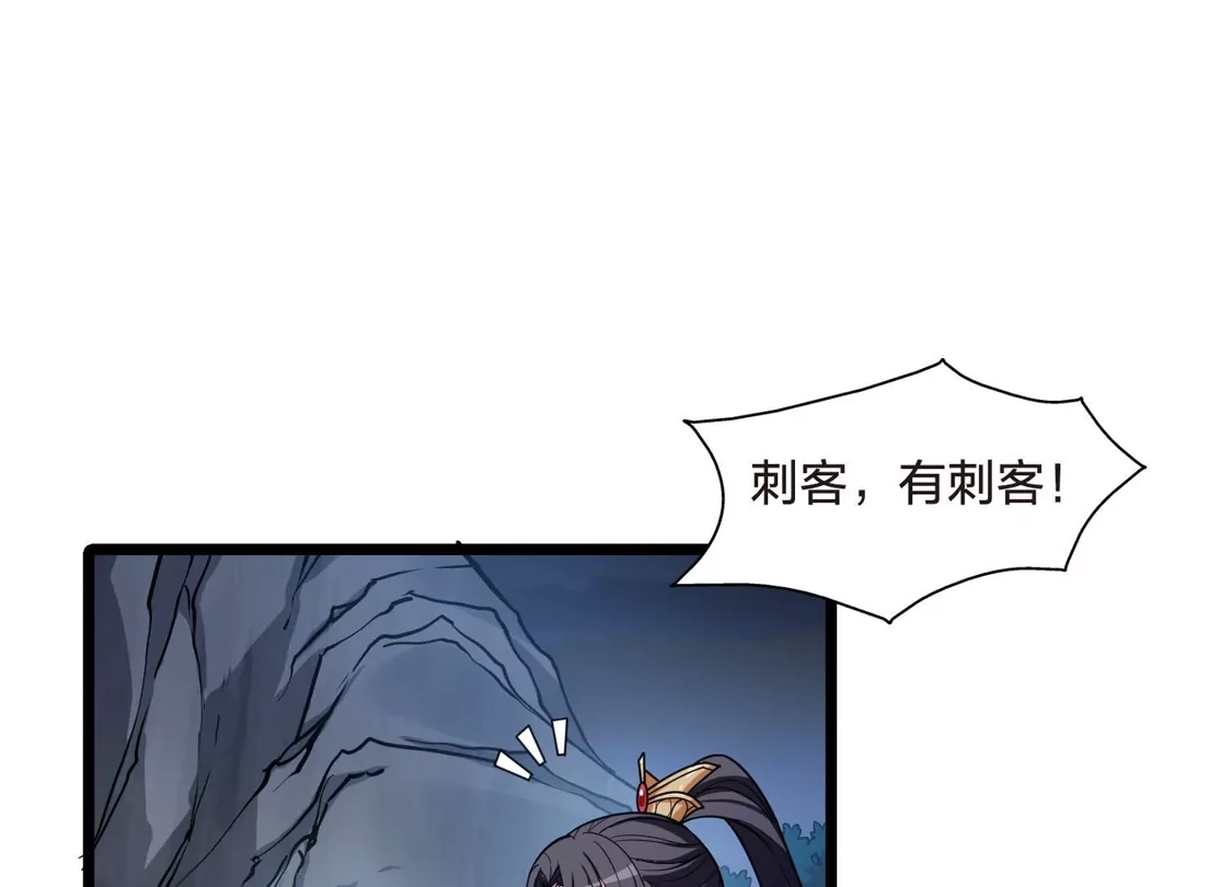 第480话雪中刺客2(1)-凤逆天下-飒飒动漫（第8张）