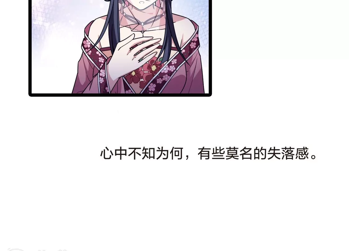 第481话雪中刺客2(2)-凤逆天下-飒飒动漫（第12张）