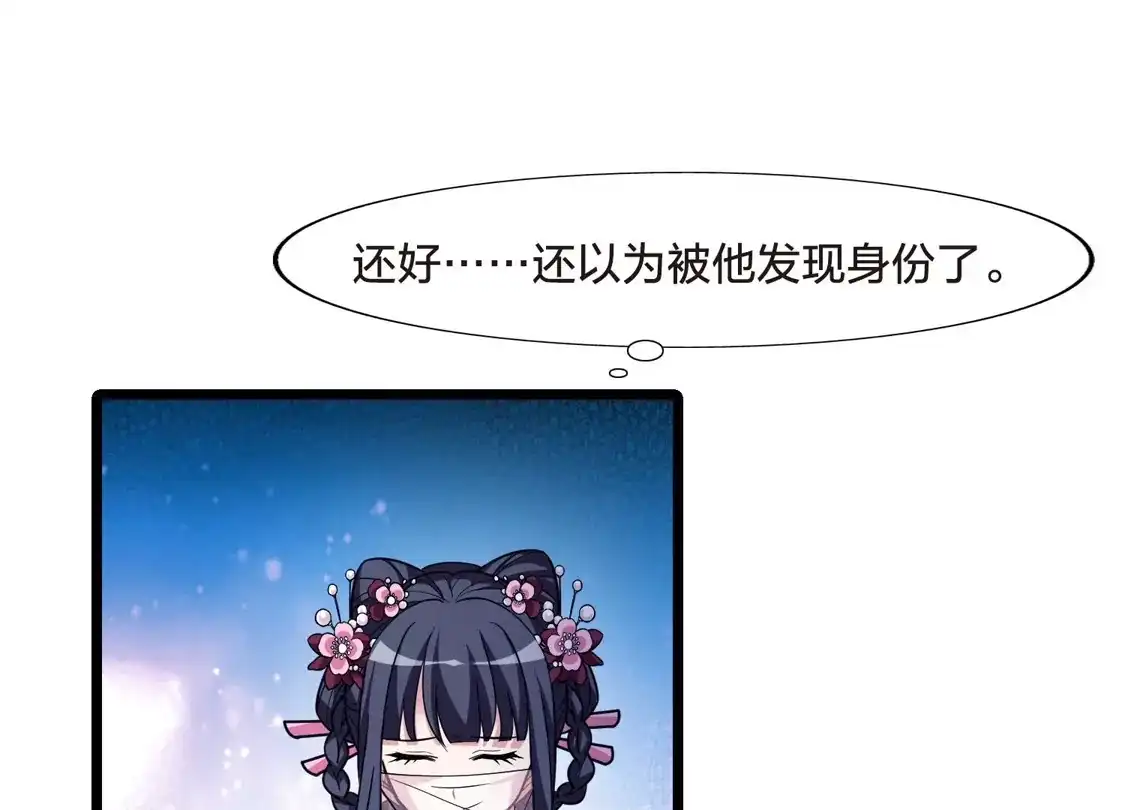 第481话雪中刺客2(2)-凤逆天下-飒飒动漫（第11张）