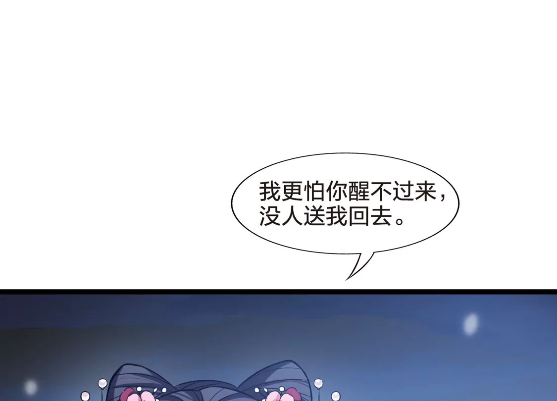第482话冰之咒印1(1)-凤逆天下-飒飒动漫（第11张）
