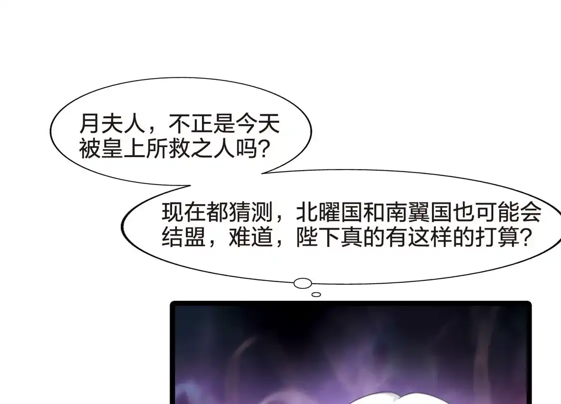 第483话冰之咒印1(2)-凤逆天下-飒飒动漫（第8张）