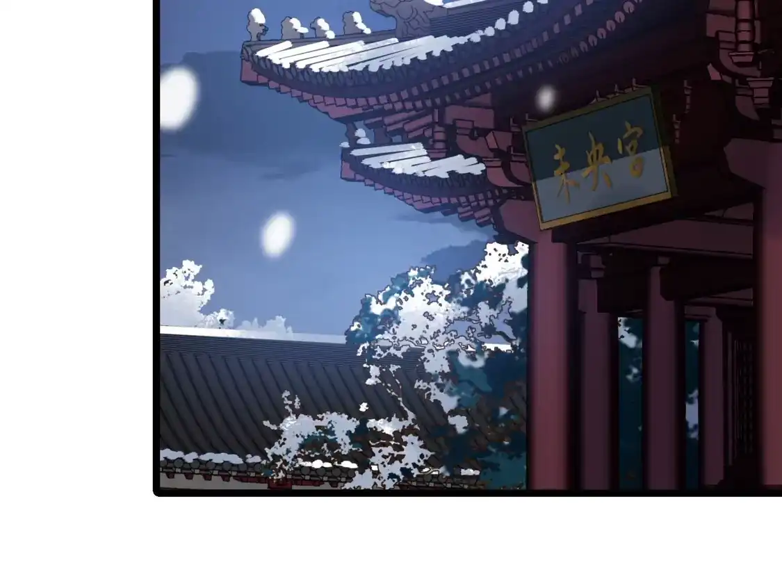 第484话冰之咒印2-凤逆天下-飒飒动漫（第25张）