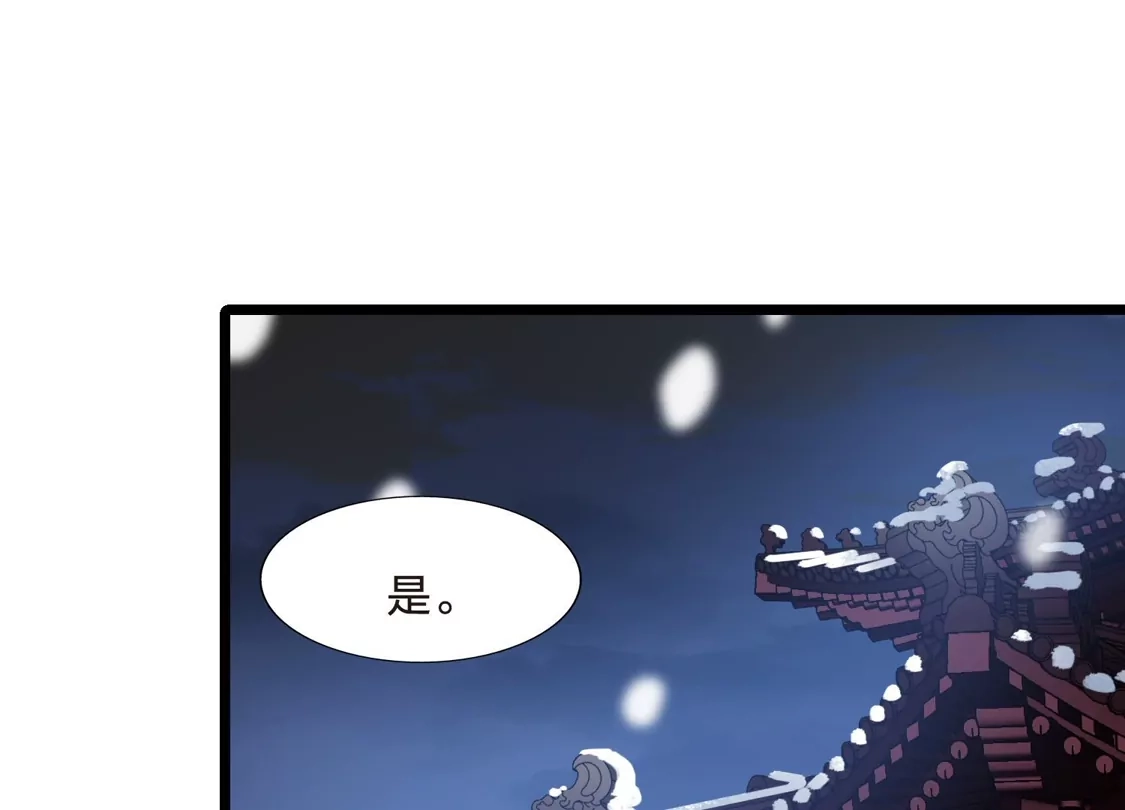 第484话冰之咒印2-凤逆天下-飒飒动漫（第24张）
