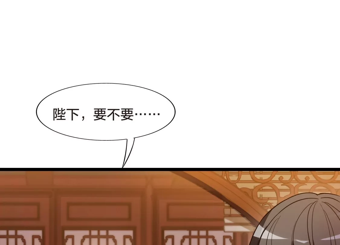 第484话冰之咒印2-凤逆天下-飒飒动漫（第17张）