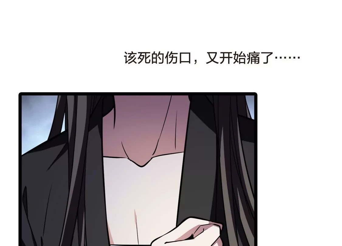 第484话冰之咒印2-凤逆天下-飒飒动漫（第14张）